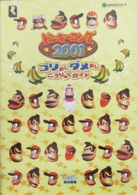 DKC GBC Famitsu guide.jpg