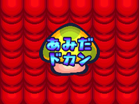 ISDS Amida Dokan Titlecard.png