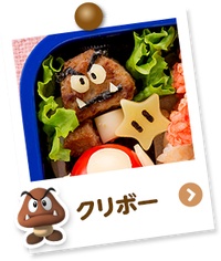 NKS making Mario bento Goomba.png