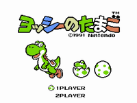 NM YNES Title Screen JP.png