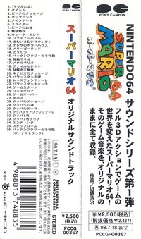 SM64 OST JP 08 Obi.jpg
