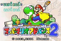 SMA2 Title Screen JP.png