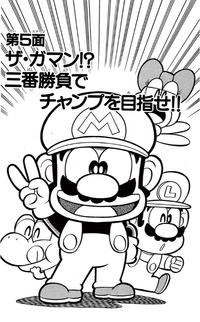 SMKun 9 chapter 5.png