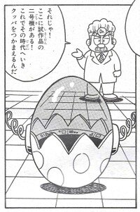Second Time Machine SMW9.jpg