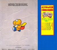 SuperMario4K3Back.jpg