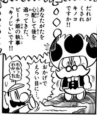 Toadsworth SuperMarioKun.jpg