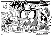 Fish Thwomp SMKun.png