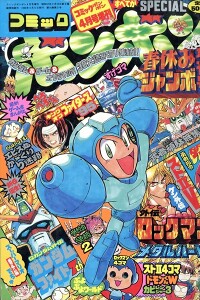 Comic BomBom Spring Break 1996.jpg