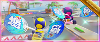 MKT Tour76 FlyingFlappersPack.png