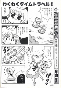 Peach vs. Peach SMW9.jpg