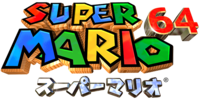 SM64 Logo JP.png