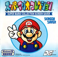 SuperMarioScreensaver1.jpg