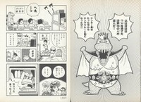 K. Rool won SDKwM2.jpg