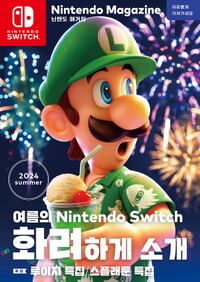 Nintendo Magazine 2024 summer KOR.jpg