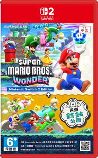 SMBW Switch 2 TW boxart.png