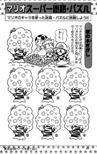 SMKun 13 puzzle 4.png