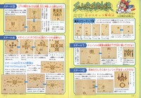 Solar Striker 1 Walkthrough SML4.jpg