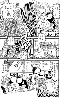 Spray Fish SMKun.png