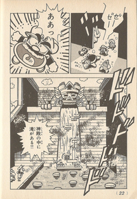 Tetris challenge KC Mario.png