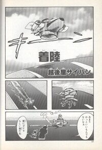 DK 4koma Theater Landing.jpg