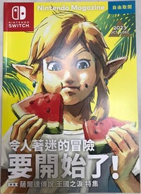 Nintendo Magazine 2023 summer CHI.jpg