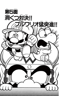 SMKun 11 chapter 5.png