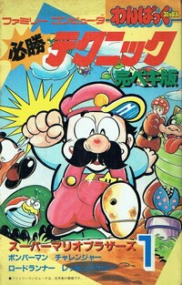 Hissho Technique Kan Peki-ban 1.jpg