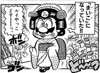 Luigi Kimono SuperMarioKun 9.jpg