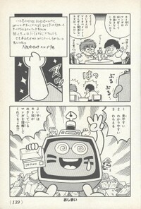 Mototin vs Mangaka SDKwM1.jpg