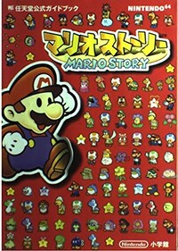 Paper Mario Shogakukan.jpg
