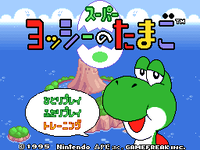 Super Yoshi no Tamago Title.png