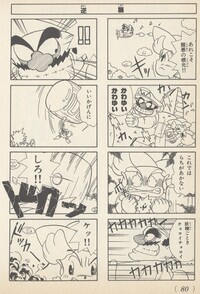 Wanda vs. Wario SM4KD.jpg