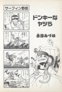 4komaland Donkey those guys.jpg