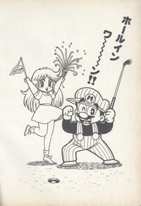 Mario and Peach celebrating SMWMOG.jpg