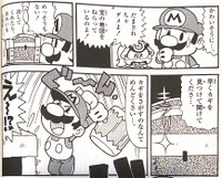 PMRPG Special Comic Black Chest.jpg