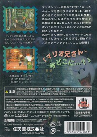LM Box JP (back).jpg