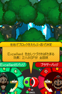 MandL3BattleOption6Badge2.png