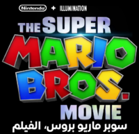 TSMBM Arabic logo.png