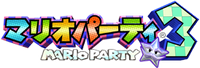 MP3 In-game logo JP.png