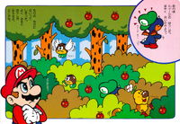 MarioGameEhon2 Scene 4.png