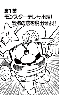 SMKun 5 chapter 1.png