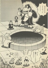 Temple of Kong DK1.jpg