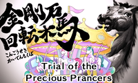 WWG Precious Prancers Trial.png