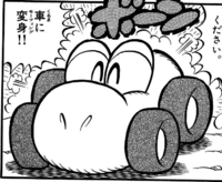 YoshiCarSuperMarioKun.png