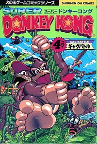 DKGagBattle.png