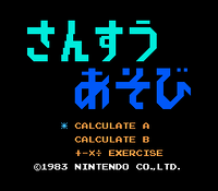 DKJM Jp Title Screen.png