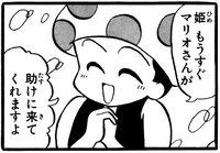 Humanish Toad SM4MT.png