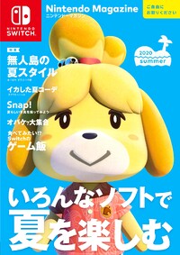 Nintendo Magazine 2020 summer JPN.jpg