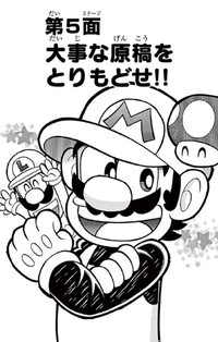 SMKun 51 chapter 5.png