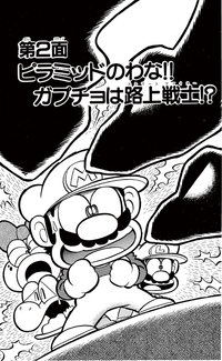 SMKun 8 chapter 2.png